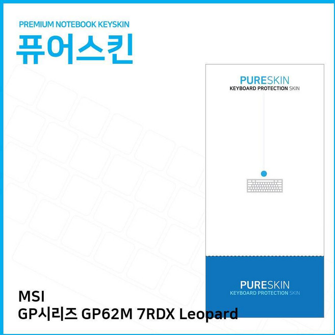 E.MSI GP시리즈 GP62M 7RDX Leopard 키스킨 키커버, 1개, 기본상품