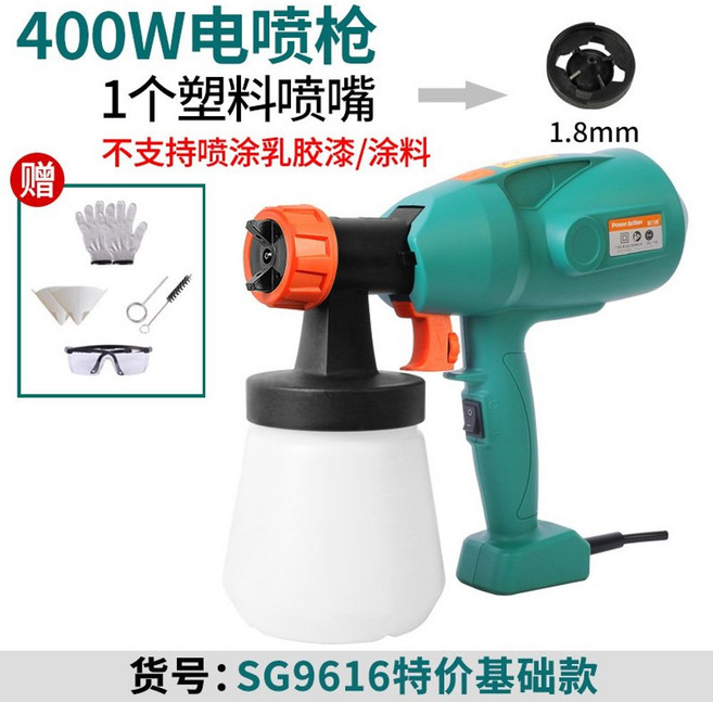 충전식 무선 스프레이건 전기 페인트건 락카건 도장 전동 분무기 고출력 에어브러시, 1개