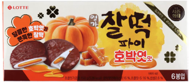 롯데웰푸드 명가찰떡파이 호박엿맛, 1개, 150g