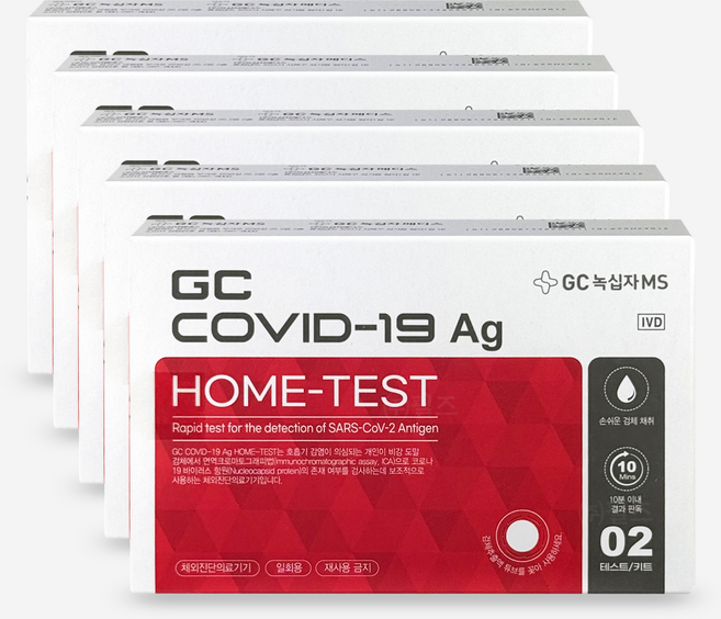 GC 코로나 신속항원 자가검사 진단키트 2개입, 5개