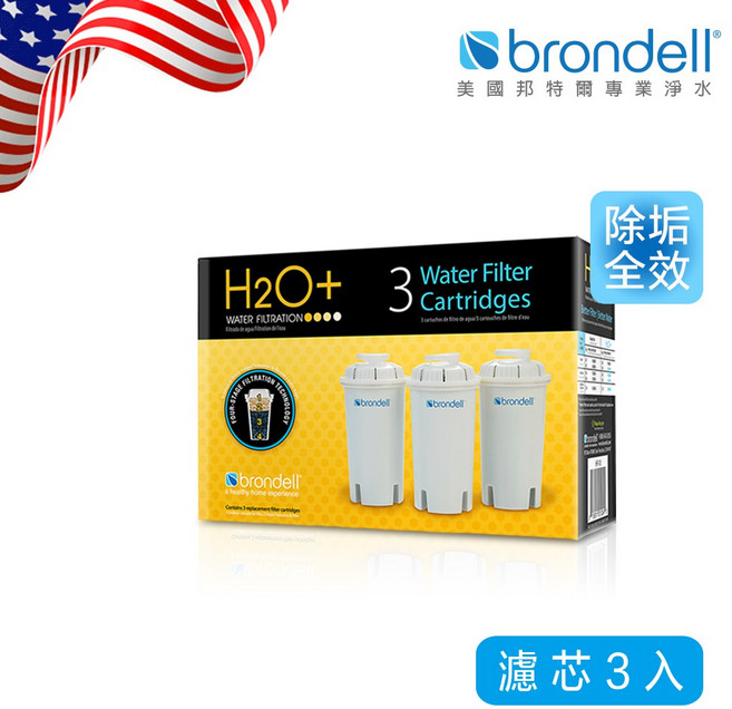 【Brondell】美國邦特爾純淨濾水壺組 - 淨水沐浴 呵護您的肌膚, 1個, 長效濾芯3入