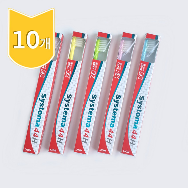 라이온 슈퍼테이퍼드 시스테마44H 칫솔 (10개), 1개입, 10개