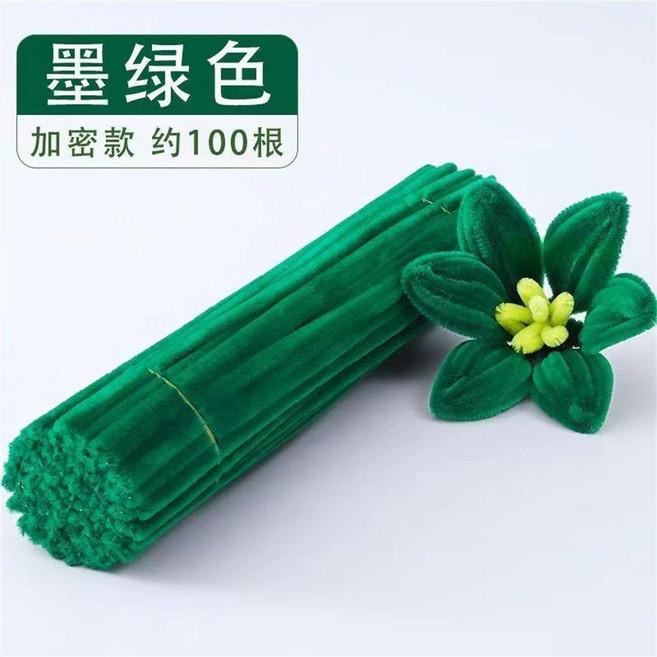 good 扭扭毛根兒童幼兒園手工毛絨花束彩色製作材料馬卡龍, 墨綠色- 約100根, 1個
