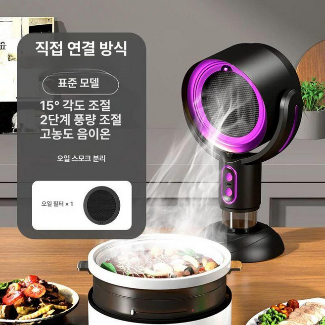 흡연기 실내흡연기 연기흡입기 집진기 흡입기 연기제거기 냄새, 퍼플 직접플러그인 단일 유증기, 기본 모델명/품번