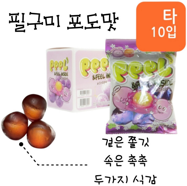 까먹는 필구미 포도맛 젤리, 2개, 580g