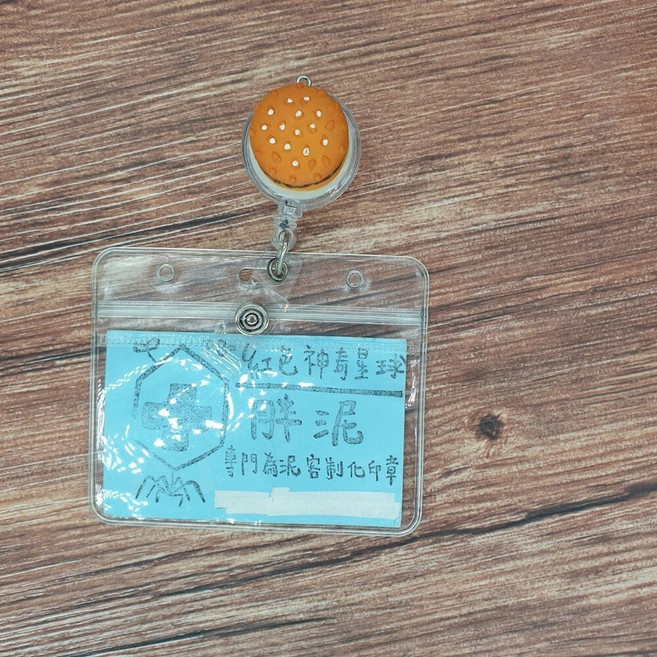 胖泥 創意造型易拉扣識別證 伸縮扣 護理師醫師學生證件夾