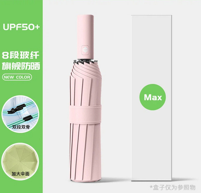 環扣自動傘 晴雨傘 遮陽傘 摺疊傘 雙段雙骨 防風傘 UPF50+