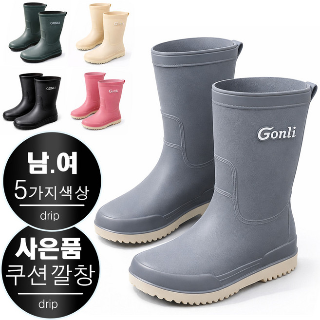 드리프 트랙 장화 여성장화 레인부츠 미들 미끄럼방지 남여공용 남성장화 고무장화