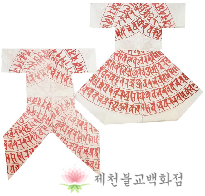 [10개씩 판매] 천수다라니 종이옷 (조상옷 영가옷) 개당 300원, 남자(10개), 1개