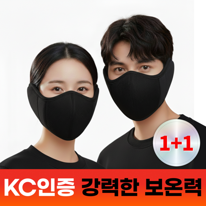 베리픽스 방한 마스크 오토바이 겨울