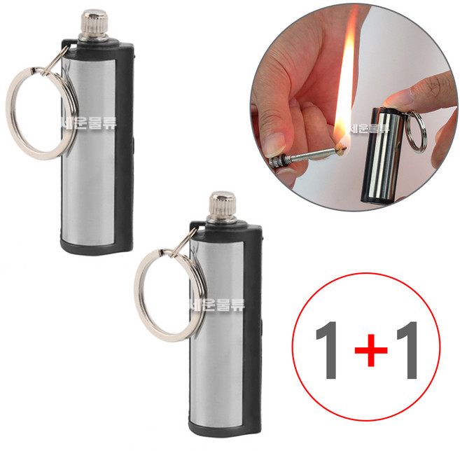 부싯돌 오일라이터 B타입
