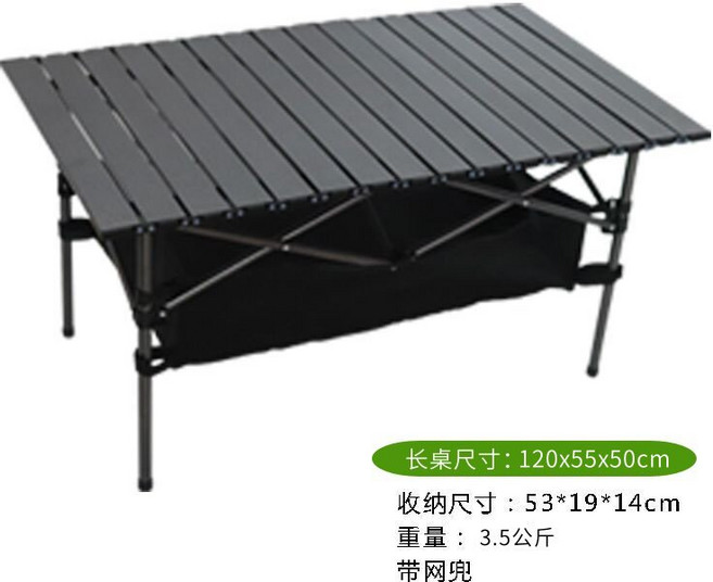 摺疊野餐桌 露營桌 戶外桌子 輕量便攜, 黑色 網兜款 長桌