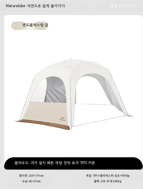 원터치 타프 돔 타프쉘터 클라우드 캐노피 차량용 텐트, TPU 문발 샌드 골드 육각형