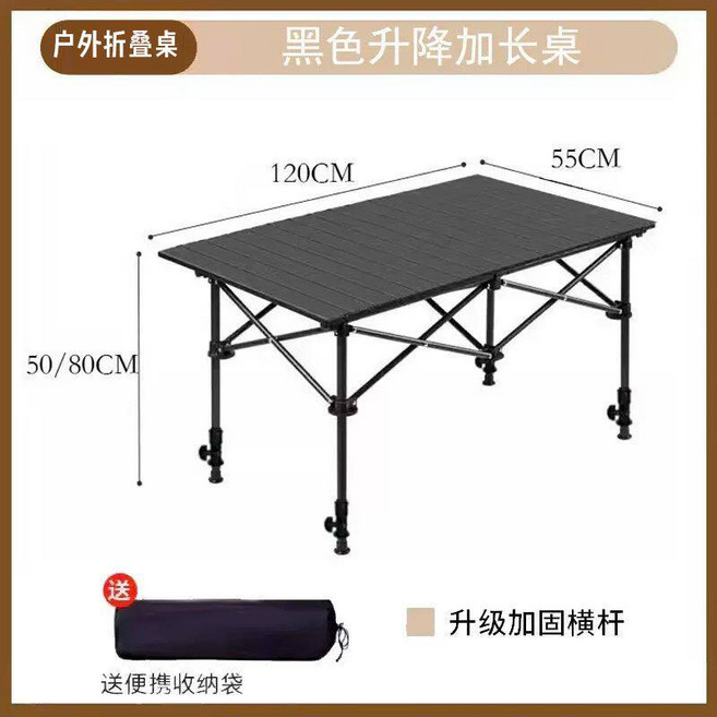 摺疊野餐桌 露營桌 戶外桌子 輕量便攜, 黑色 升降款 長桌