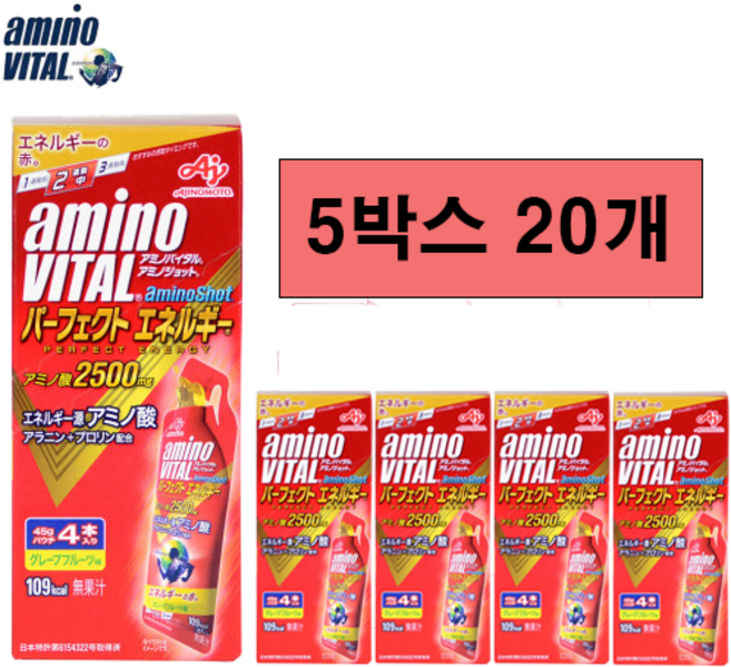아미노바이탈 아미노샷 퍼펙트에너지젤 2500mg 자전거 파워젤 에너지젤, 45g, 20개