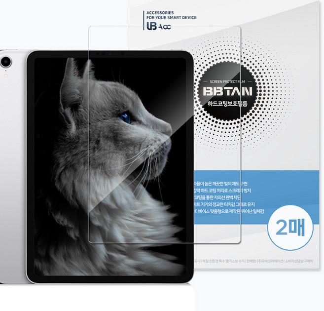 유비에이 아이패드 프로 12.9형 2세대 프리미엄 전면 2매 고광택 무지문 보호필름, 01_전면 강화_고광택 2매, 1개