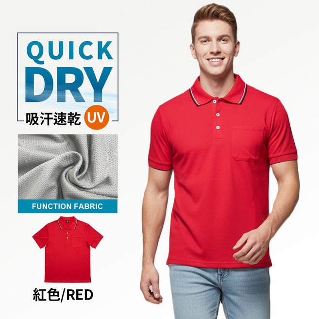 吸排速乾POLO衫 輕量防曬透氣涼爽排汗上衣 國民POLO衫 男工作服