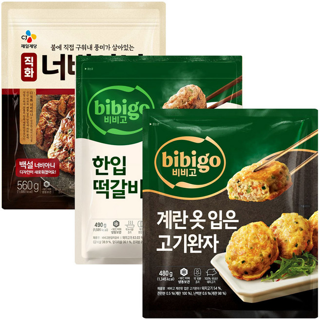 백설 너비아니560g+비비고 한입떡갈비490g+비비고 계란옷입은고기완자480g, 1세트, 1.53kg
