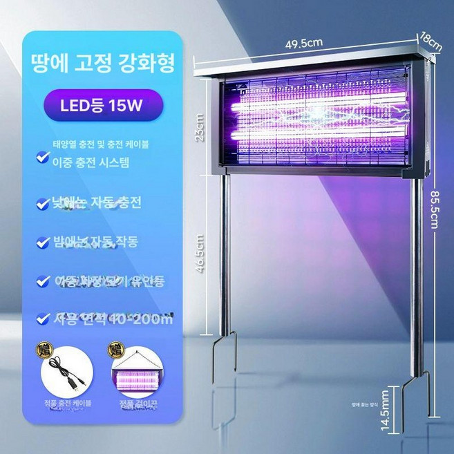 야외 태양광 모기램프 적외선 정원용 트랩 퇴치기