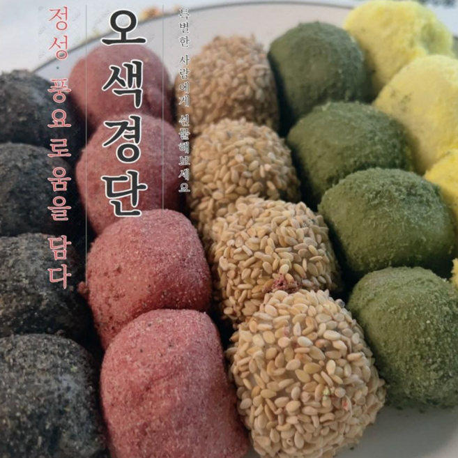 떡통령/오색경단 150입 착한가격 선물용 깔끔포장, 3kg, 1박스