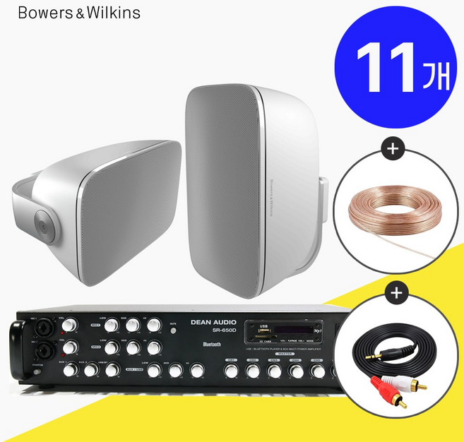 B&W AM1 고급 매장스피커 카페 업소용 벽걸이 앰프 스피커 화이트 11개 패키지