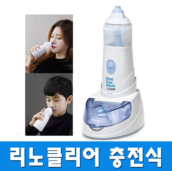 리노클리너 전동식 코세정기, 1세트