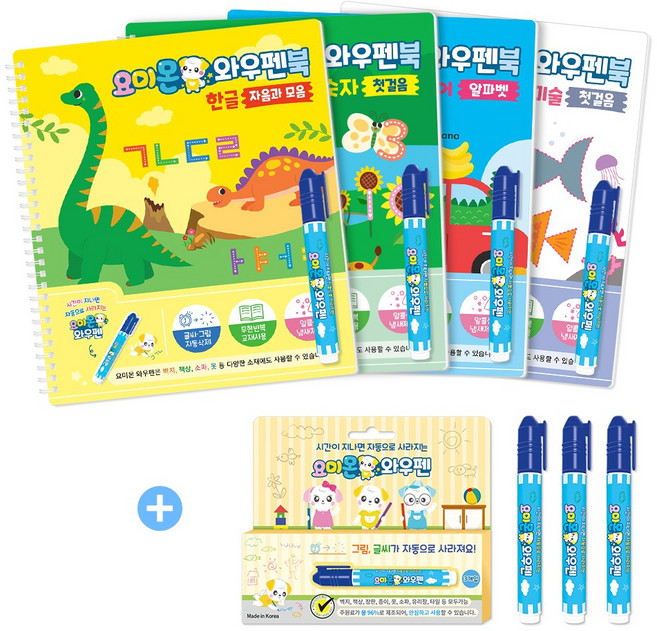 [요미몬] 시간이 지나면 자동으로 사라지는 신기한 와우펜북(한글/숫자/영어/미술)+와우펜(3개입) 패키지 / 워크북 한글떼기 따라쓰기 숫자공부 알파벳공부 그림그리기, 4. 와우펜북 : 미술 + 와우펜(3개입)