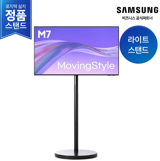 [삼성무료설치] 삼성 M7 43인치 AI 무빙스타일 블랙 LS43FM702U-1BE 삼성정품 세트, 107.9cm, 단품