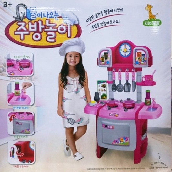 물이나오는 키친 싱크대 주방놀이 3세아이 소꿉 장난감, 1개