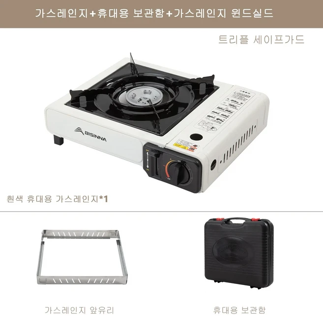 BISINNA 캠핑 가스 버너 휴대용 카세트 스토브 4200W 야외 피크닉 하이킹 바베큐를위한 높은 화력 관광, 01 White, 한개옵션1