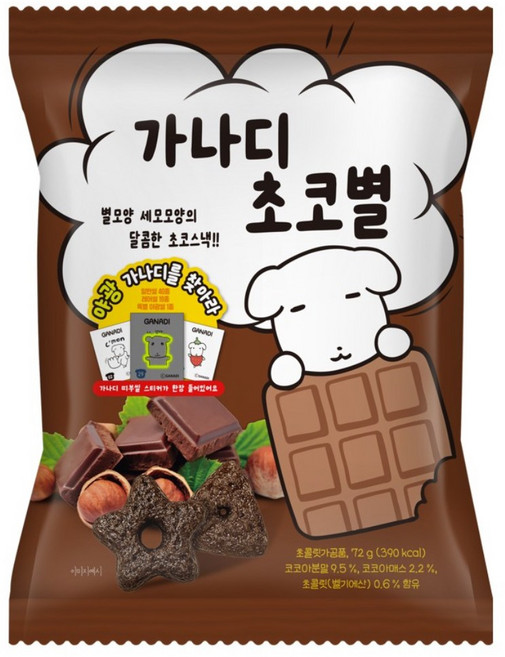 가나디 초코별, 10개, 72g