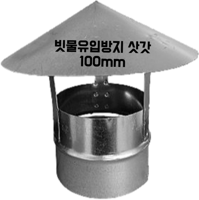 스파이럴 연통 화목난로 닥트 덕트자재 직관 100mm x 1M 난로연통 후렉시블 플렉시블 주름관 자바라, 1개