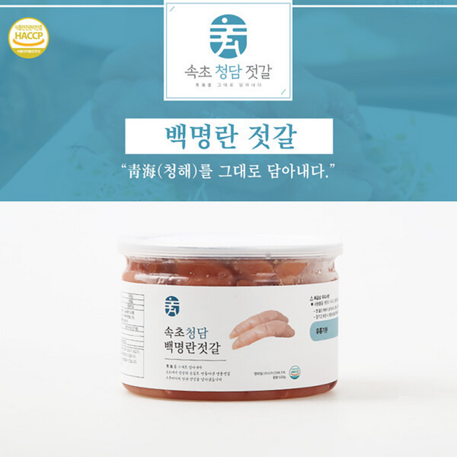 (롯데백화점)속초 청담 백명란 젓갈, 1개, 150g