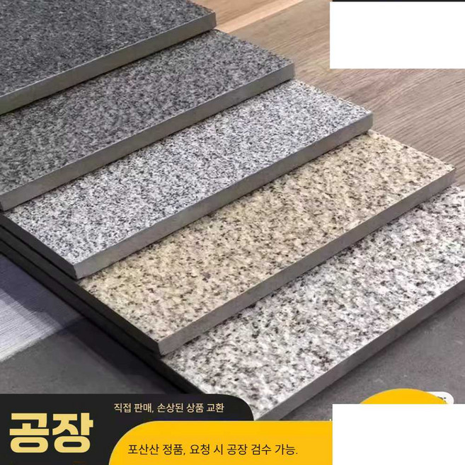 헤브잇 인조화강석블럭 스톤 질감 화강석, 1개, 300x600 메이플 레드