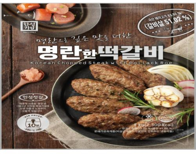 명란한떡갈비 냉동, 1개, 1kg