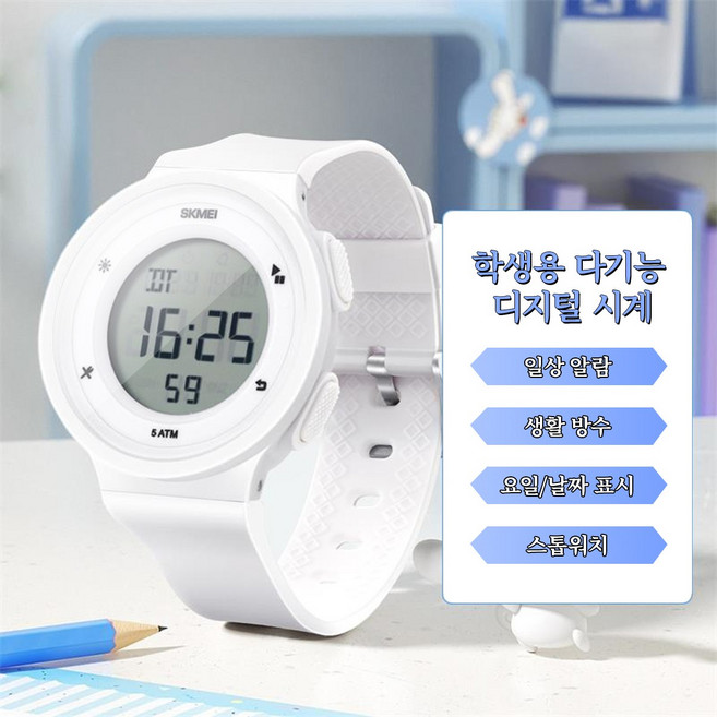 SKMEI 1445 남녀공용 학생용 스포츠 디지털 손목시계 알람 스톱워치 방수 전자식 운동시계