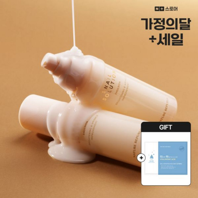 네이처리퍼블릭 마스크팩 세트 달팽이 영양 탄력 주름개선 로션 스네일 솔루션 에멀전 120ml