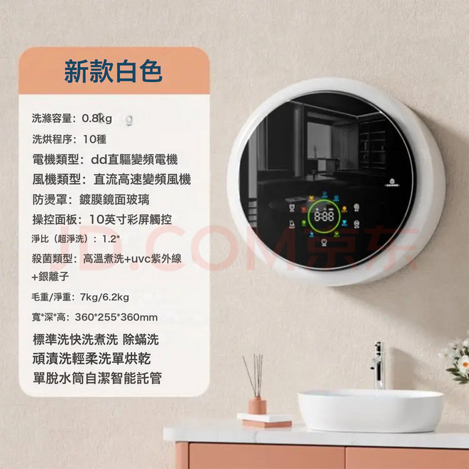 新款壁掛式嬰兒內衣褲洗脫烘迷你小型全自動滾筒洗衣, 1個, 全自動壁掛新款0.8kg洗烘款