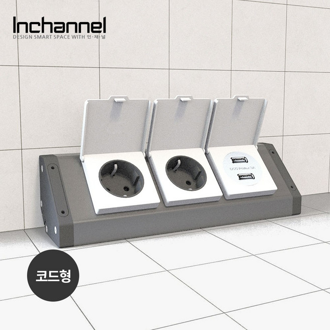 인채널 엣지 트리플 USB 코너콘센트/코드형 BCC-U3 노출 커버 책상콘센트 방우형, A_엣지 코드형/크림화이트_BCC-U3WH, 1개