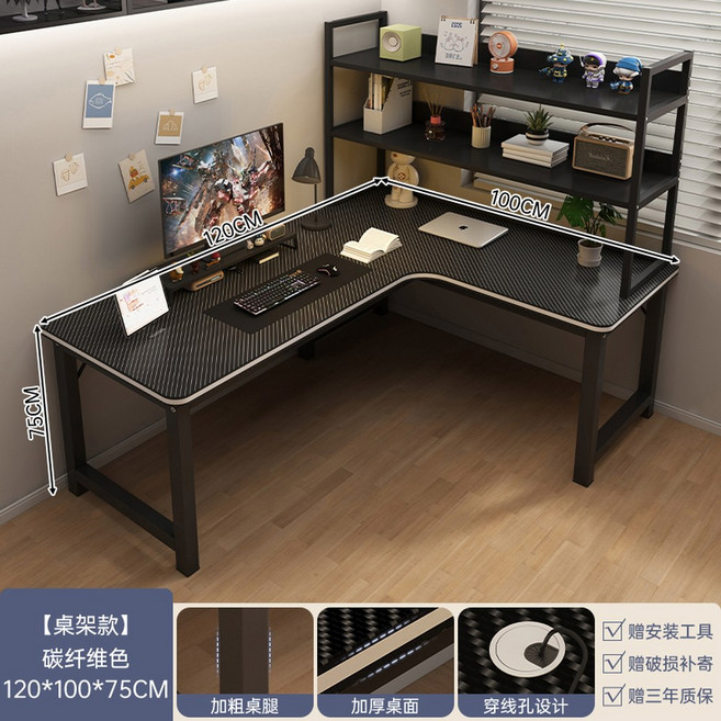 L자 컴퓨터 책상 침실 보조 사이드 오피스 공부방 기억자 세트 월넛120x120cm