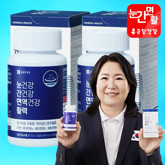 <NaNum 신제품> 업그레이드형 종근당 눈건강 간건강 면역건강 활력 눈 간 면 활력영양제종근당김수녕, 2개, 90회분