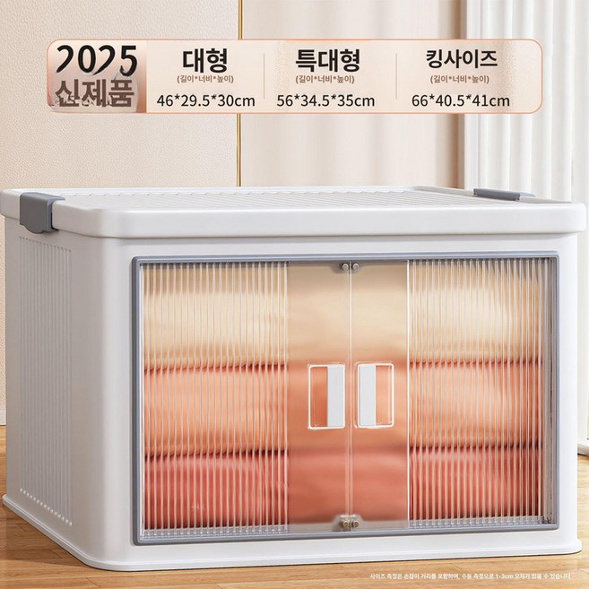 꾸꾸상점 조립식이불장 옷장 간이옷장 튼튼한 수납, 대형 (46x29.5x30cm), 1개, 2025 대형 1개 1 1