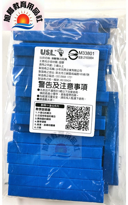 旭陽教育用品社 USL 古氏砝碼數棒 9cm 數棒 數學教具 台灣製, 1個