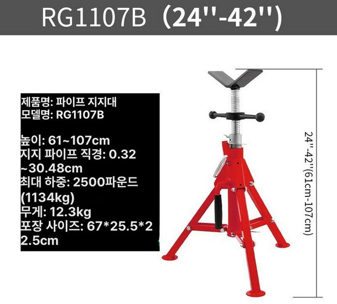 파이프스탠드 배관삼발이 거치대 배관 삼발이 다이 용접다이 용접 받침대 삼발이거치대 선반, 1개