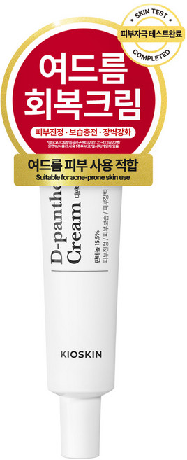 키오스킨 디판테놀 15.5 크림, 35ml, 1개