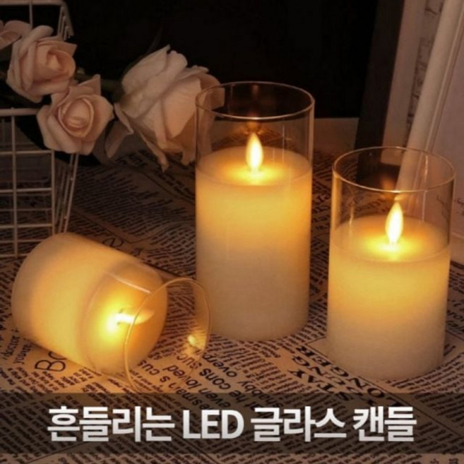 달무드등 led 무드등 촛불 캔들 프로포즈 선물용 감성, LED촛불(블랙세트)