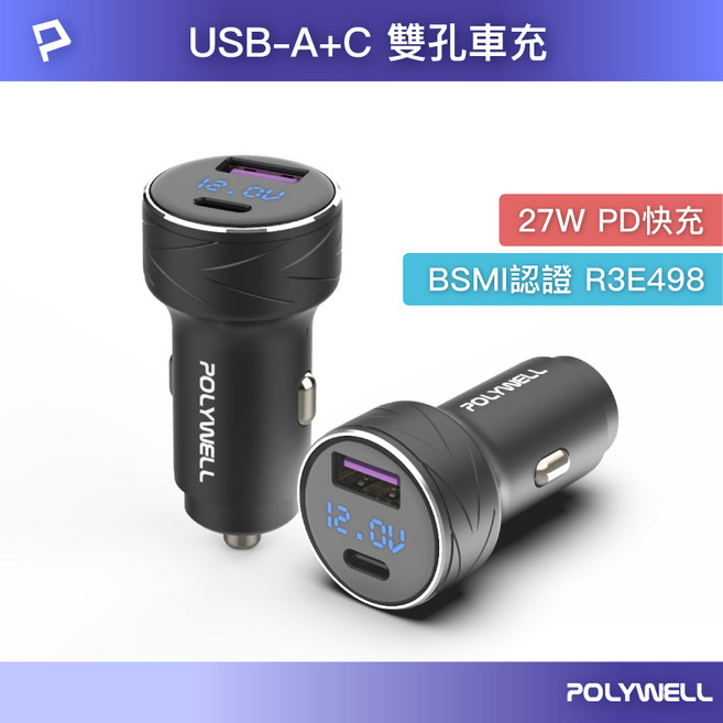 隔日到貨】USB Type-C 12V 24V 27W點菸器車用充電器 PD快充 電瓶電量顯示 BSMI:R3E498, C16-A16, Black
