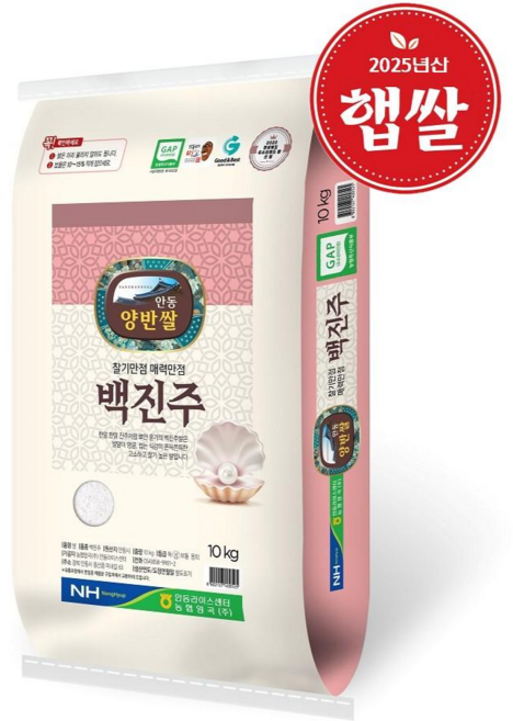 [2025년산 햅쌀][당일도정] 농협 안동 백진주쌀 10kg, 1개