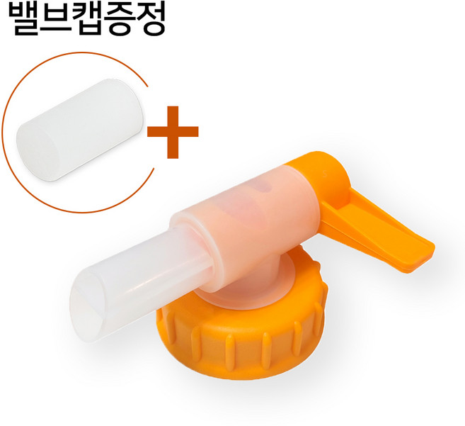 상상홈마트 말통밸브 뚜껑내경 55mm 대용량 말통 소분용 유한락스 밸브캡, 1개