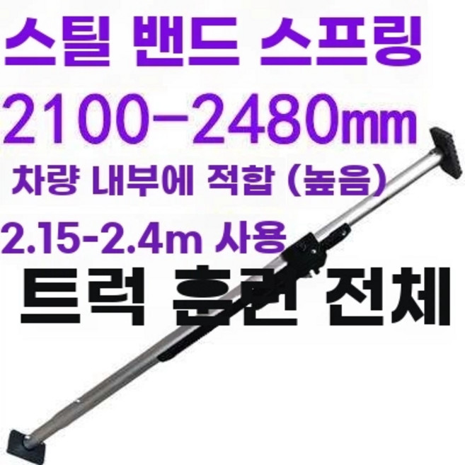 렉스턴 스포츠 워크바 하드탑 픽업 적재 튜닝 고정바 커버 공간, 1개
